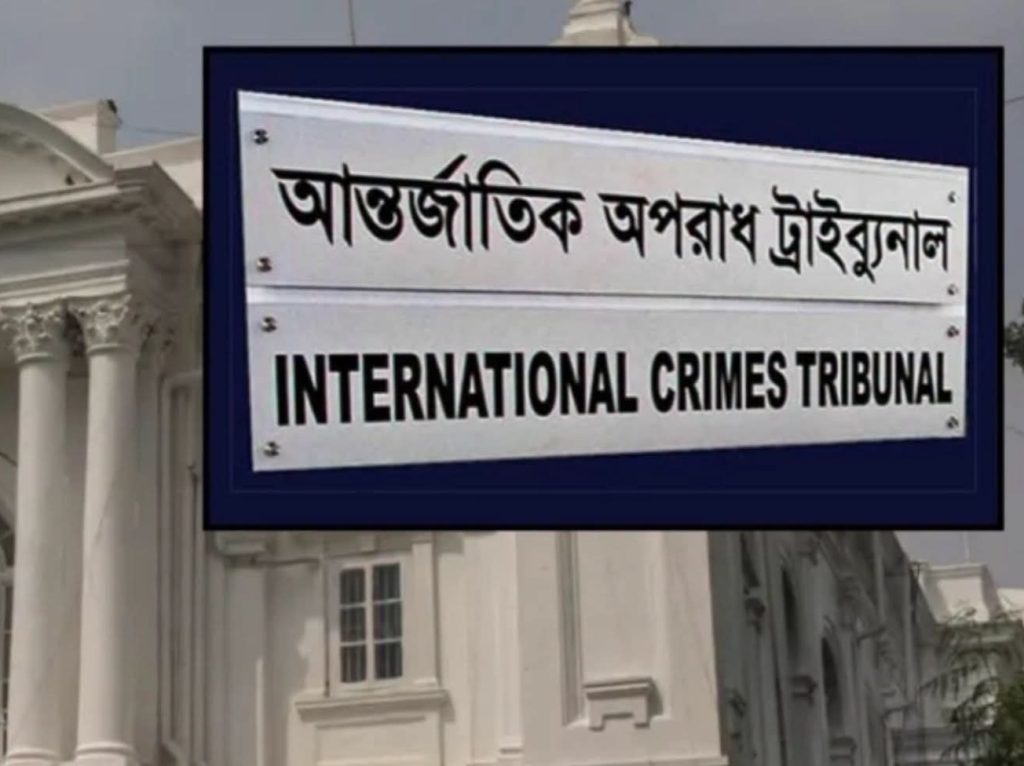 ‘ডিজিএফআইয়ের বন্দিশালা’ পরিদর্শনে ট্রাইব্যুনালের তিন বিচারপতি